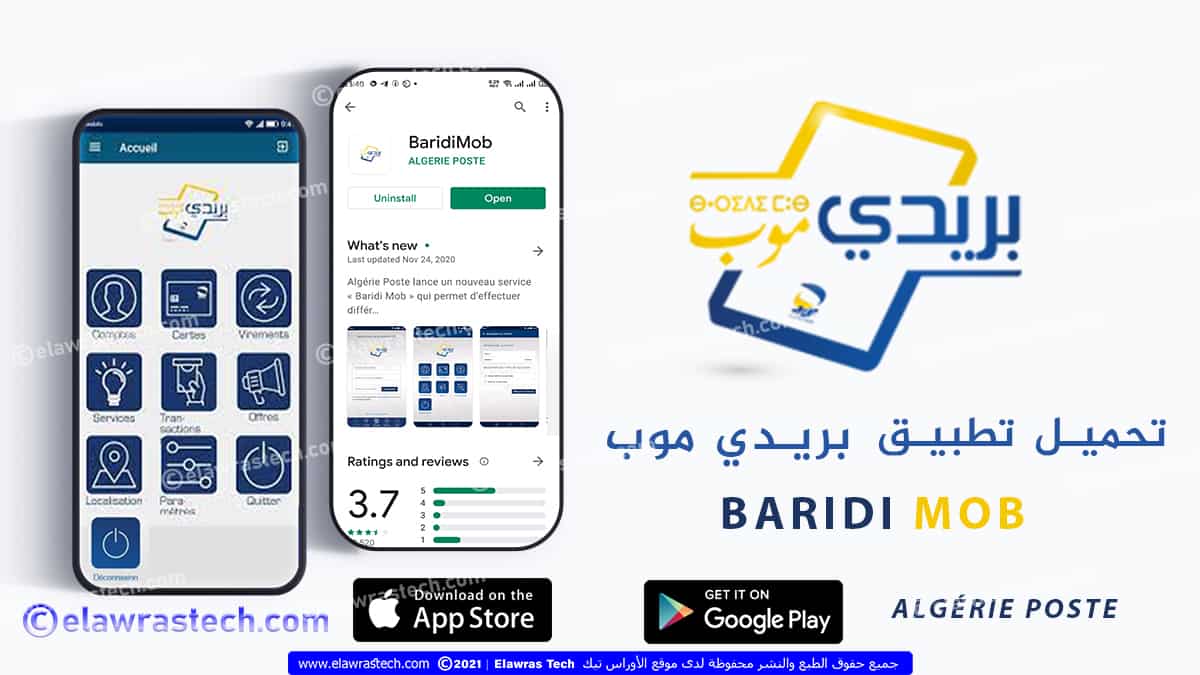 تحميل تطبيق بريدي موب baridimob apk التابع لبريد الجزائر 2022