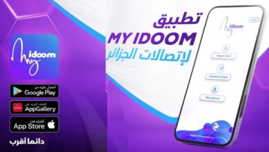 تحميل تطبيق My idoom الجديد من اتصالات الجزائر