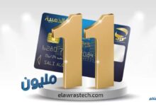 تجاوز 11 مليون بطاقة ذهبية لبريد الجزائر 2023